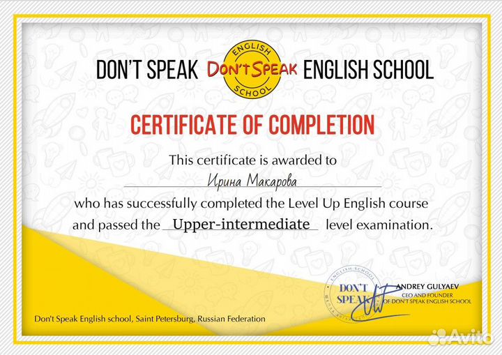 Репетитор по английскому языку онлайн