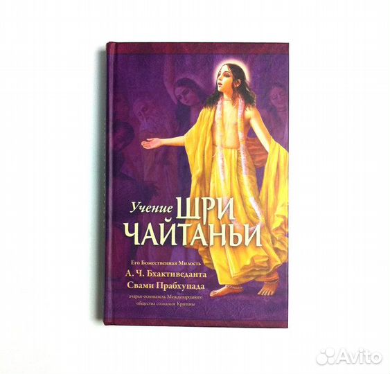 Учение Шри Чайтаньи