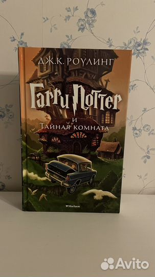 Книги гарри поттер махаон