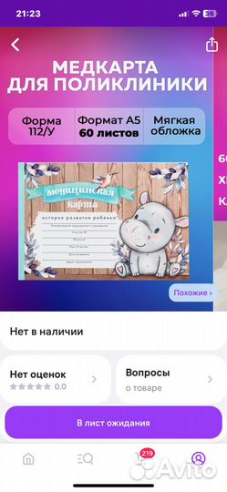 Детские вещи
