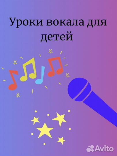 Педагог по вокалу