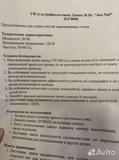 Уф лампа для ногтей, лампа для маникюра