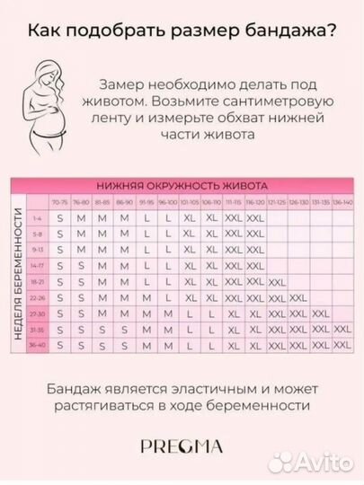 Бандаж до и после родовый 4 в 1 XXL