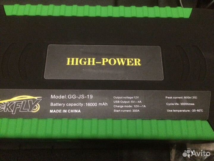 Пуско-зарядное устройство