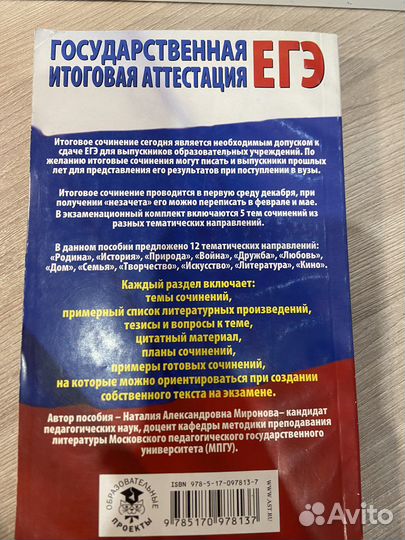 Учебники для подготовке к егэ