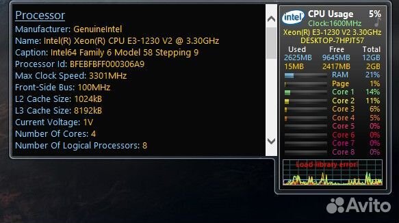 Игровой компьютер