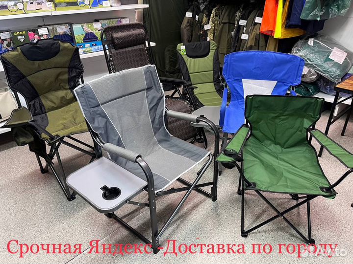 Стул туристический складной