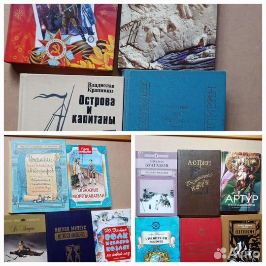 Книги. Н. Чуковский Кратт Крапивин