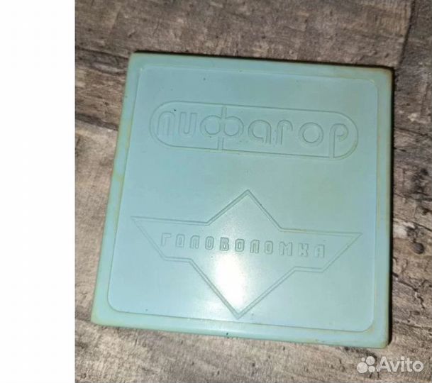 Предметы СССР лотом