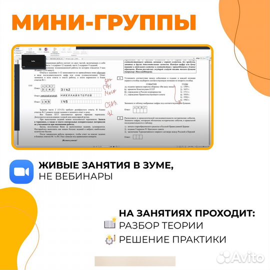 Репетитор по истории ЕГЭ ОГЭ