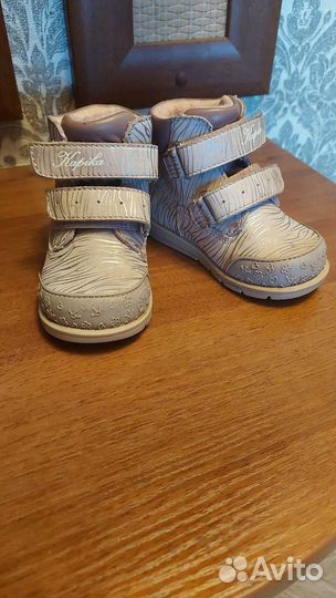 Детские демисезонные ботинки 21 размер