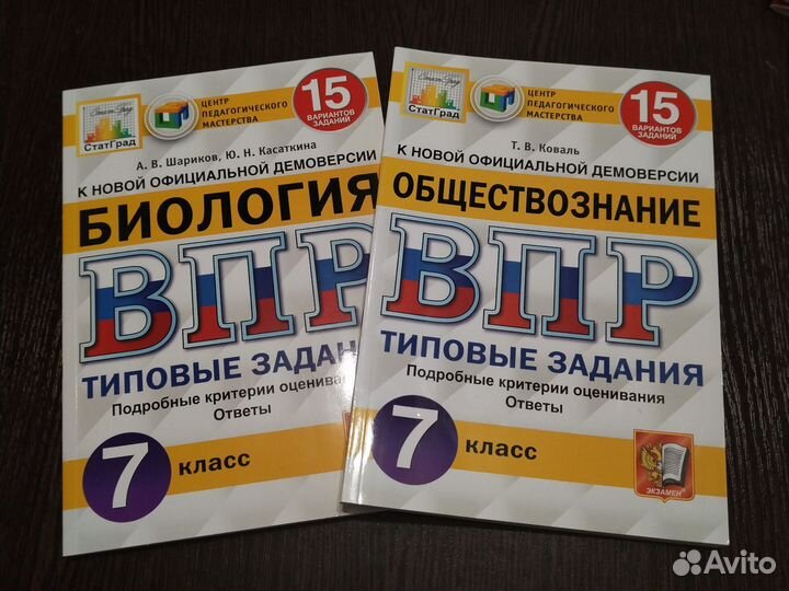 Типовые задания для впр