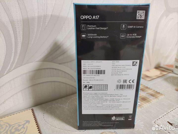OPPO A17, 4/64 ГБ