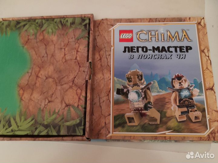 Lego legends of chima