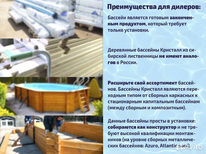 Деревянные бассейны оптом