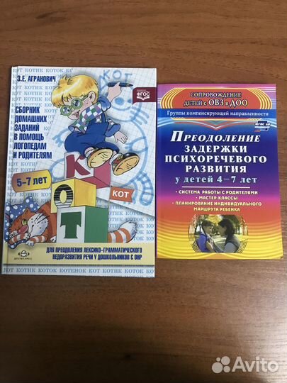 Учебная литература д/детей 4-7 лет