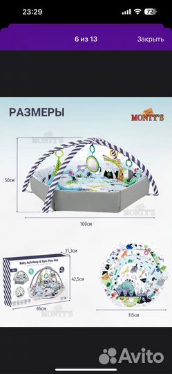 Развивающий коврик манеж