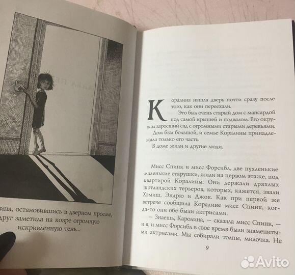 Книга коралина в стране кошмаров