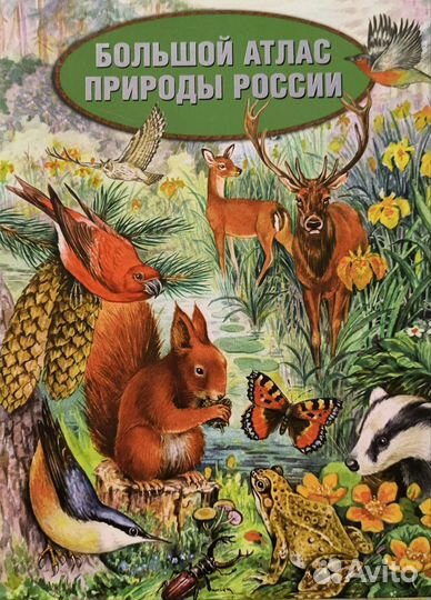 Книги от издательства Ридерз Дайджест