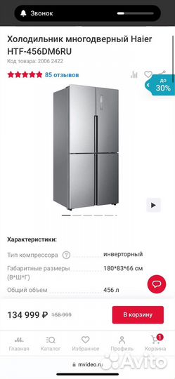 Холодильник многодверный Haier HTF-456DM6RU