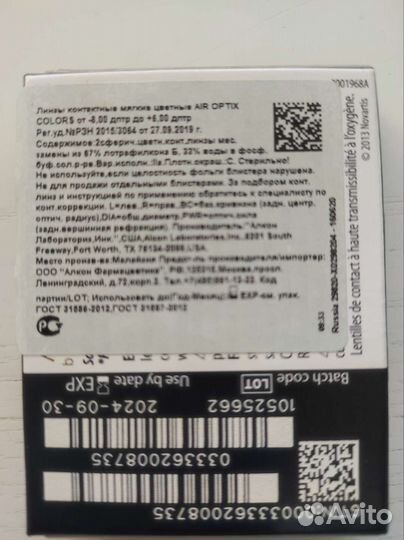 Линзы контактные цветные