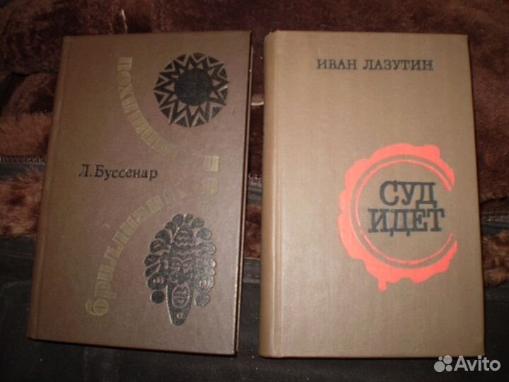 Сименон Михеев Буссенар Конан Дойл Лазутин Шолохов