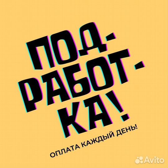 Уборщица(к) /подработка