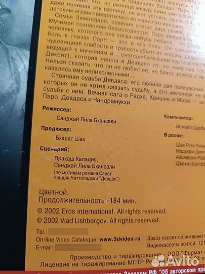 Видеокассета