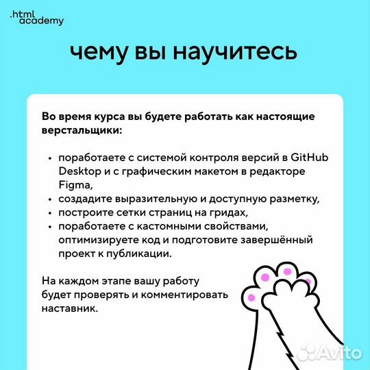 Курс html и CSS. Профессиональная вёрстка сайтов