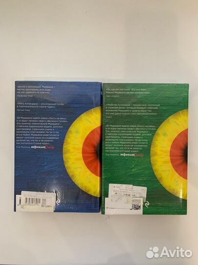 Книги Харуки Мураками 