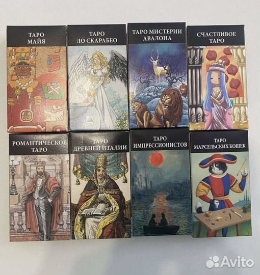 Таро метамарфоз, зодиака, волш огней, ренес, счасл