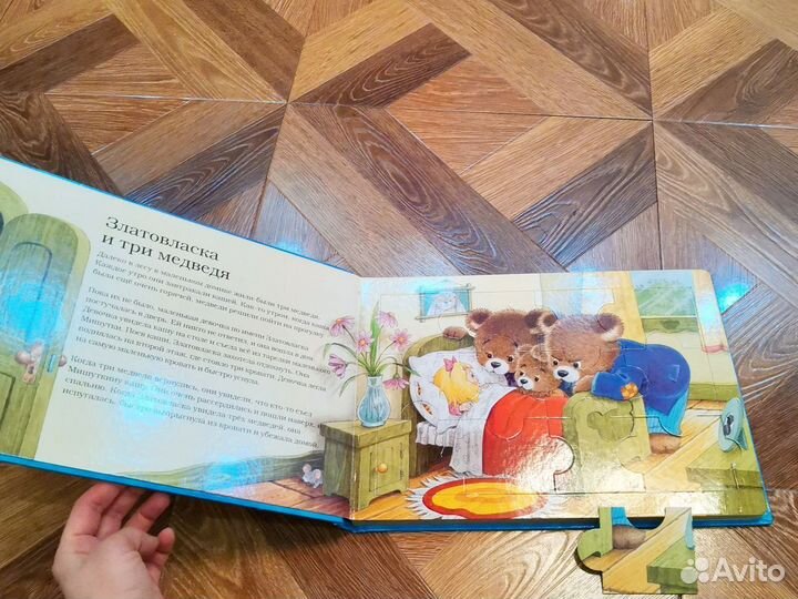 Книга с пазлами