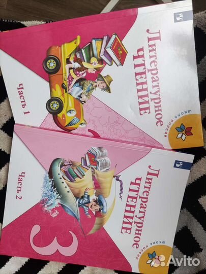 Учебник по литературному чтению 3 класс