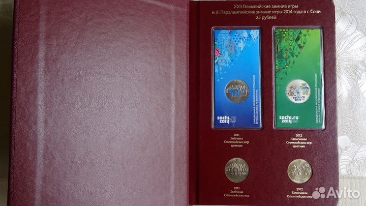 Коллекция монет РФ в альбоме 