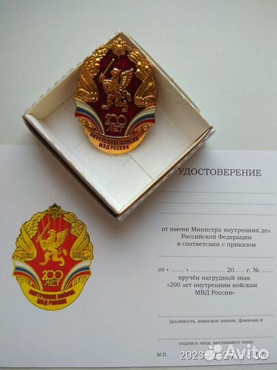 Знак нагрудный 