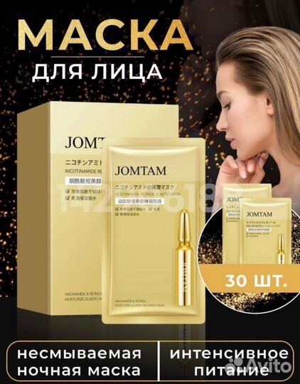 Маска для лица не требует смывания