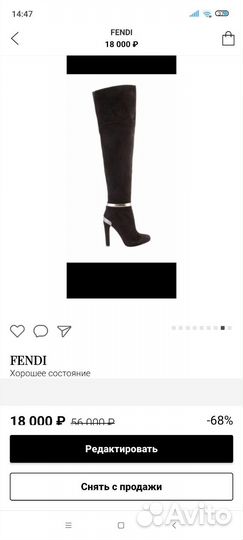 Оригинал Fendi сапоги ботфорты