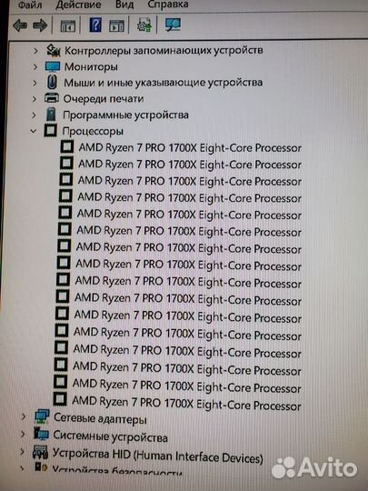 Ryzen 7 PRO 1700x