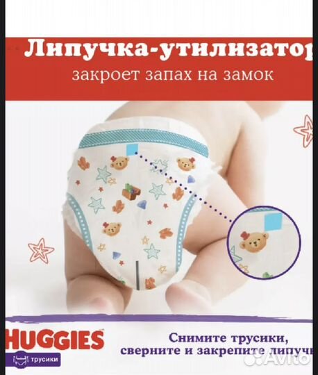 Трусики huggies 4 skin comfort 38 шт