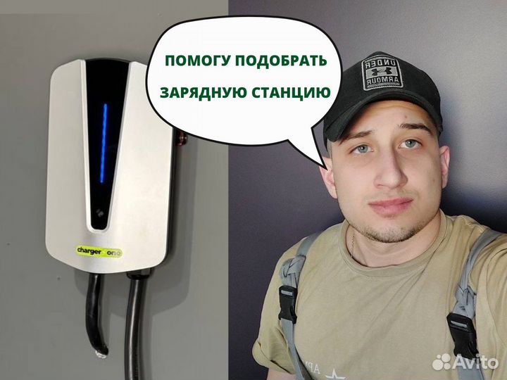 Установка зарядных станций для электромобиля