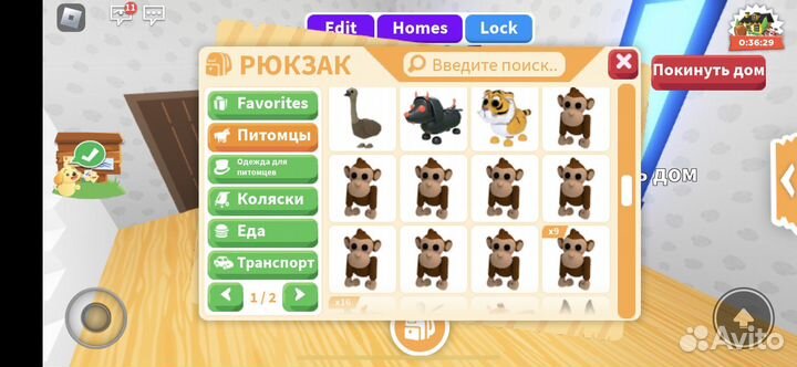 Петы в адопт ми