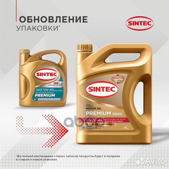 Масло моторное 5W40 sintec 4л синтетика premium