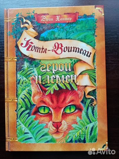 Книга путеводитель 