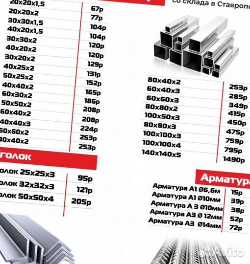 Профильная труба 50х50