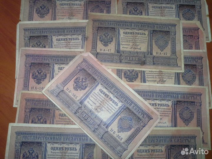Царские банкноты