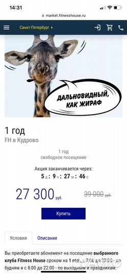 Абонемент в Fitness House