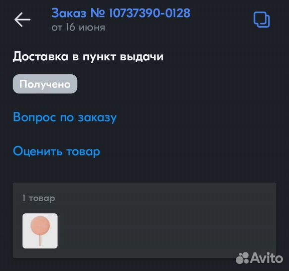 Foreo luna 4 body бу