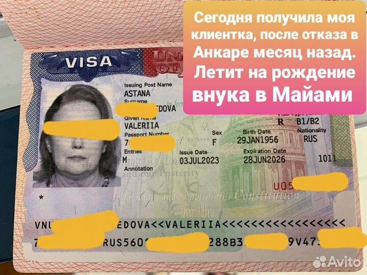Переезд в США виза за неделю