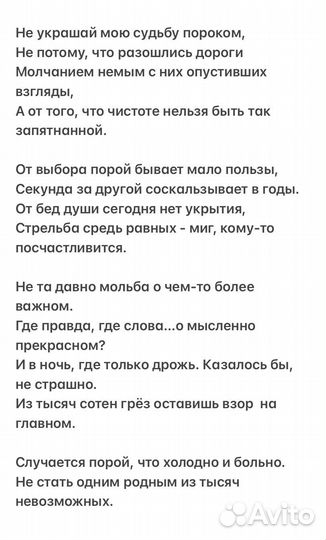 Стихи и тексты на заказ