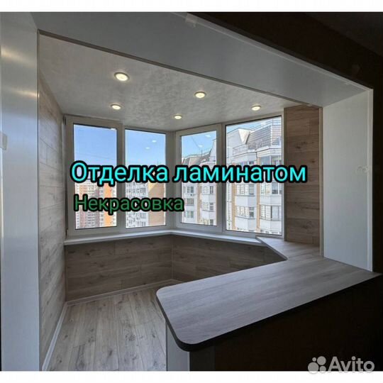 Отделочник универсал
